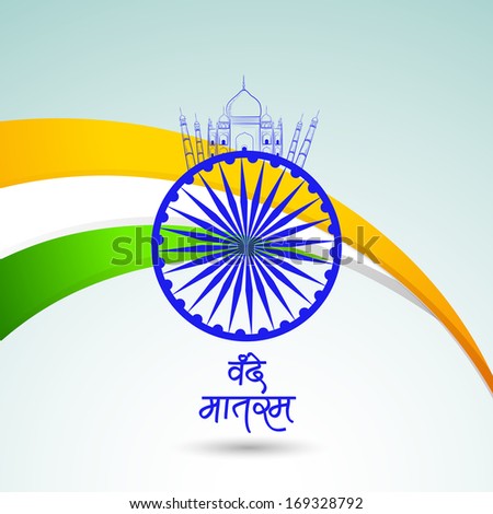 Happy Indian Republic Day concept with Ashoka Wheel on national flag colors waves on green background.