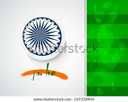 Happy Indian Republic Day concept with stylish Ashoka Wheel on green and grey background.