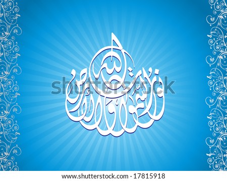Creative Logo Design on Abstract Frame With Creative Islamic Background  Design16 Stock Vector