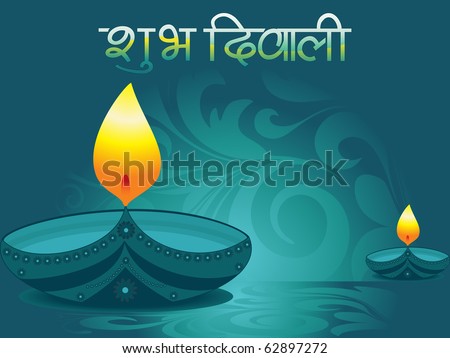 stock vector : abstract diwali stock vector : abstract diwali