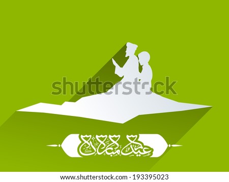 White silhouette of religious muslim men praying and arabic islamic calligraphy of text Eid Mubarak. Poster, banner or flyer design for muslim community festival.
