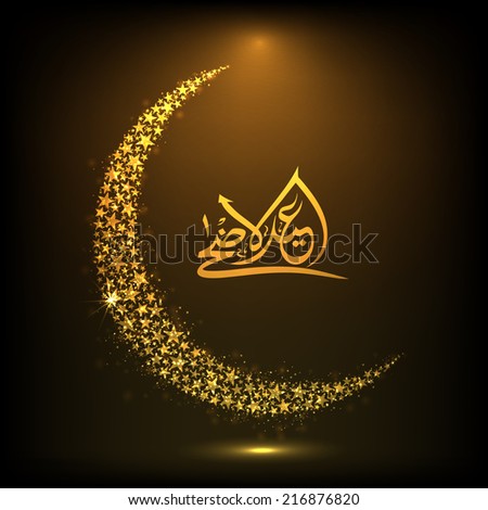 Beautiful crescent golden moon with arabic islamic calligraphy of text Eid-Ul-Adha on shiny brown background for Muslim community festival celebrations Beautiful crescent golden moon with arabic islamic calligraphy of text Eid-Ul-Adha on shiny brown background for Muslim community festival celebrations