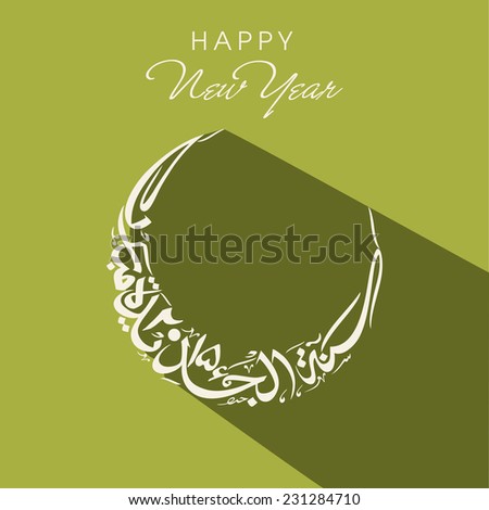 Arabic Islamic calligraphy of text Naya Saal Mubarak Ho (Happy New Year) 2015 in moon shape.