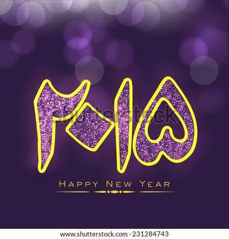 Urdu Islamic calligraphy of golden text Happy New Year 2015 on shiny purple background.