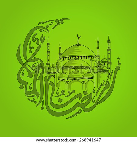 Islamic holy month of prayers, Ramadan Kareem celebrations with illustration of a mosque and arabic calligraphic text in moon shape on green background.