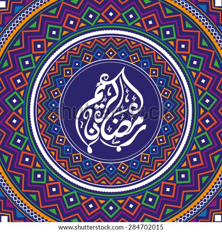 Arabic Islamic calligraphy of text Ramadan Kareem on colorful floral pattern background for muslim community festival celebration.