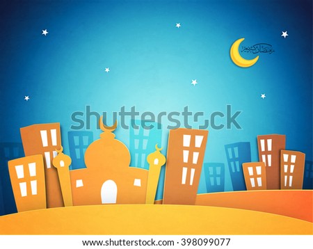 Creative paper cutout of Mosque on glossy night urban background for Holy Fasting Month of Muslim Community, Ramadan Kareem celebration.