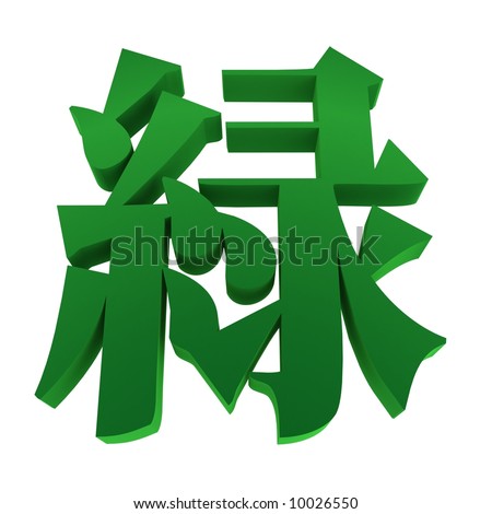 japanese characters and meanings japanese characters and meanings