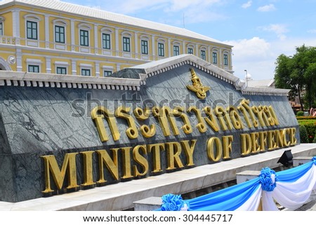 BANGKOK THAILAND - AUGUST 9, 2015: Ministry of Defence building. Ministry of Defence of Thailand, on Sanamchai Road, opposite the Temple of the Emerald Buddha.