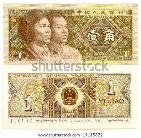 China Currency Photos