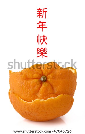 Chinese Happy New Year Images. amp;quot;Happy New Yearamp;quot;