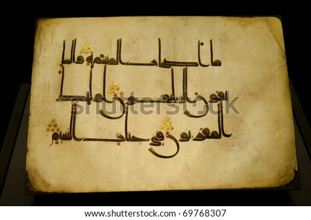 Page from the Holy Qur\'an dating back to the 10th century AD, with ink and gold used to create the page on parchment. This artifact is from North Africa.