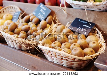 Baskets with fresh kiwi on street market display