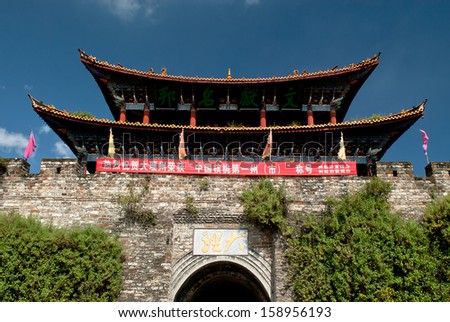 South gate entrance in ancient city of Dali at Yunnan province  China. It is a very popular tourist destination together with Lijiang in that province