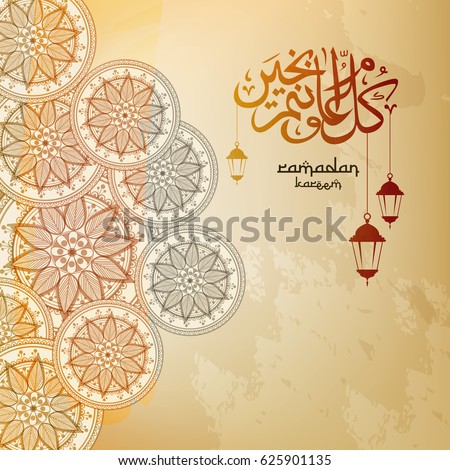 Ramadan Lamps or Lanterns on Floral background, Muslim background, Islamic background, Masjid background, Vector Illustration, Ramadan Kareem, Ramadan Mubarak.