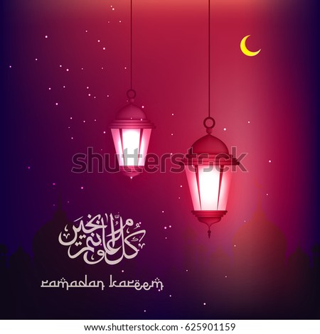 Ramadan Lanterns or Shiny Lamps on shiny Islamic background, Muslim background, Islamic Calligraphy, Ramadan Kareem, Vector Illustration, Ramadan Mubarak.