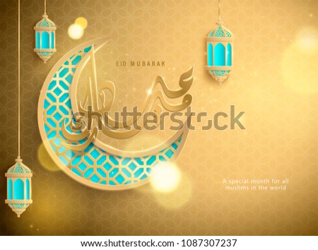 Eid Mubarak calligraphy with designed crescent and lantern in golden and aquamarine blue