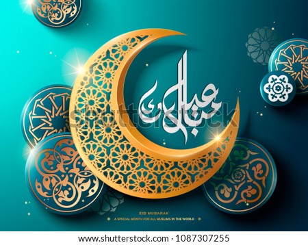 Eid Mubarak calligraphy with hollow engraving moon and floral decorative elements on turquoise background