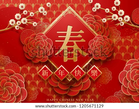 Chinese holiday design with peony and plum flower in paper art style, Happy New Year and spring written in Chinese character on spring couplet