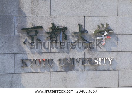 KYOTO JAPAN - MAY 5, 2015: Kyoto University. Kyoto University is a national university and is the second oldest Japanese university, one of the highest ranked universities in Asia.