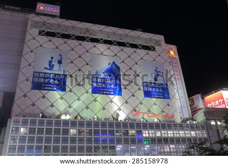 TOKYO JAPAN - MAY 8, 2015: Iconic Shibuya Tokyu department store. Shibuya is known as one of the fashion centers of Japan, particularly for young people, and as a major nightlife area.