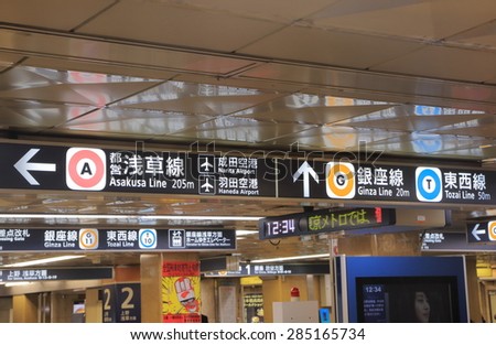 TOKYO JAPAN - MAY 9, 2015: Tokyo Metro subway public transport system. Subway system is one of the most important public transportation in Tokyo.