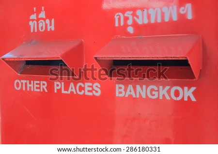 BANGKOK THAILAND - APRIL 21, 2015: Thailand Post box in Bangkok. Thailand Post is the state enterprise in the form of company providing postal services in Thailand.