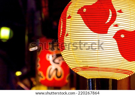Kyoto, Japan - August 23, 2014: Traditional japanese paper lanterns at night in Kyoto