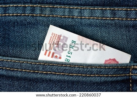 Pocket money.5000 rubles in your pocket jeans