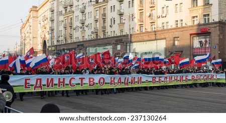MOSCOW -  NOVEMBER 4: Mass march. People celebrate the Day of National Unity in Moscow on November 4, 2014. Inscription on the banner: 