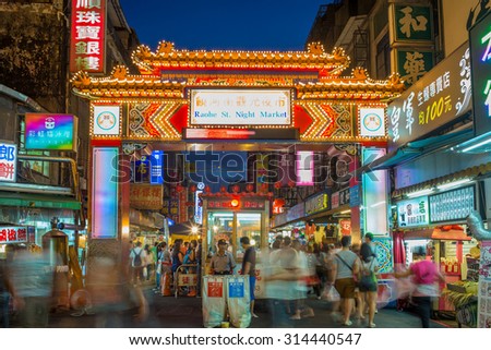 Taipei, Taiwan - September 8, 2015 : night view of the entrance of Raohe Street Night Market, one of the oldest and most famous night markets in Taipei, Taiwan on September 8, 2015.