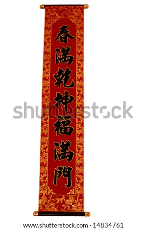 Chinese Style Banner