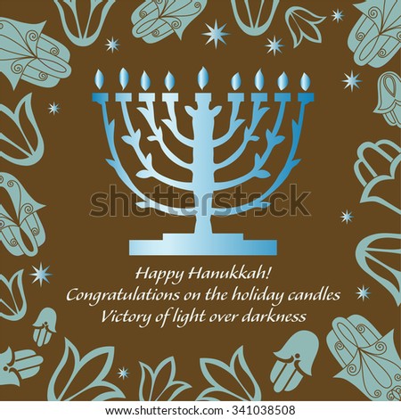 Hanukkah background vector. Hanukkah holiday greeting card design