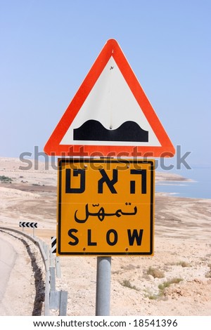 Uneven road warning sign in middle east