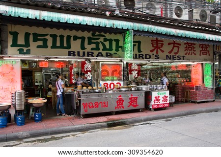 BANGKOK, THAILAND - CIRCA JULY, 2015: Shark fin soup and bird nest soup restaurant on Yaowarat road, China town, Bangkok