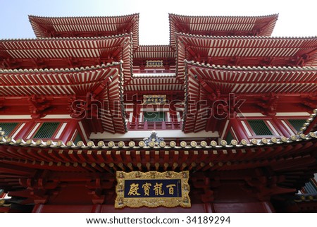 The Buddha Tooth Relic Temple and Museum situated in Chinatown, Singapore.  The Temple is dedicated to Maitreya Buddha and houses the relics of Buddha
