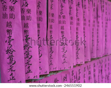 Ho Chi Minh City, Vietnam - January 19, 2014: Prayer slips with Chinese characters at Chua Thien Hau Temple in Cho Lon (Chinatown), Ho Chi Minh City, Vietnam.