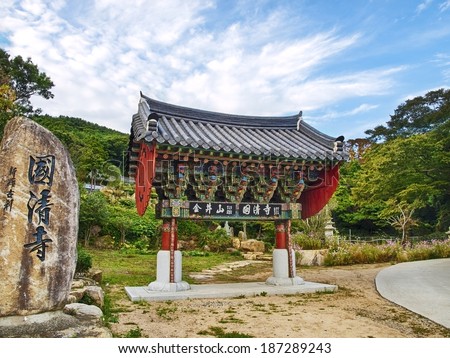 traditional korean gate with big stone in garden in Busan