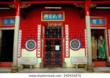 Georgetown, Malaysia - January 6,2008:  Entry facade with three doors to the Malaysia Saw Khan Lean Heah Kongsi Family Temple on  Jalan Penang