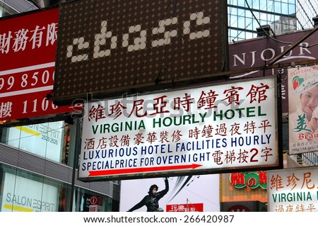 Hong Kong, China - December 14, 2005:  Virginia Hourly Hotel sign and other business hanging signs on Sai Yeung Choi Street in Kowloon\'s Mong Kok commercial district
