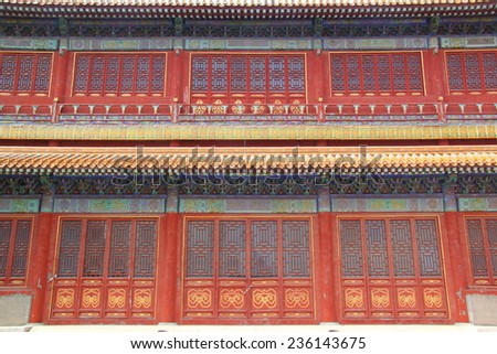 Colorful facade of a traditional Chinese building (Forbidden city, Beijing)