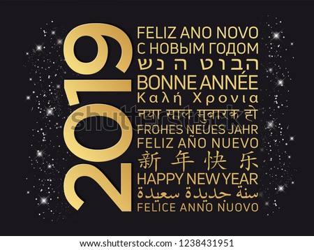 2019 Greeting Card - Happy New Year
Text means Happy New Year in various languages : Hebrew, Spanish, Russian, French, Italian, Greek, German, Portuguese, Chinese, Arabic, Hindi