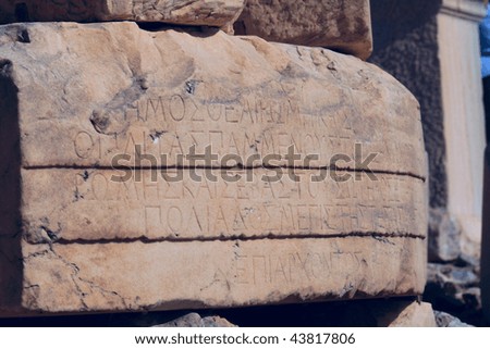 ancient greek carvings