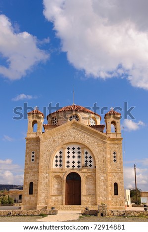 Greek christian church Agios Georgios taken full face
