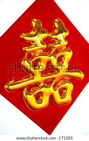 Chinese Character Gold