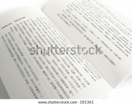 Close of of a Chinese Book