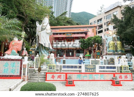 HONG KONG - DEC 1: Repulse Bay, is a bay in the southern part of Hong Kong Island and nearly Kwum Yam Shrine is a Taoist shrine at the southeastern end of Repulse Bay on December 1, 2014.