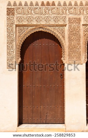 Alhambra de Granada. Moorish ornated door in the Court of the Mirtles (Patio de Arrayanes)
