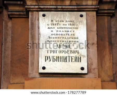 The plaque on the house where   Anton Rubinstein (1829-1894)  lived, Saint-Petersburg.  He was a Russian pianist, composer and conductor who  founded the Saint Petersburg Conservatory in 1862