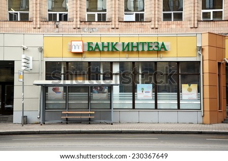 SAINT-PETERSBURG, RUSSIA, NOVEMBER 4, 2014 - Intesa Bank. Branch in St. Petersburg. The bank was founded in 1992 in Russia